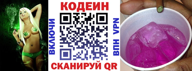 Кодеиновый сироп Lean напиток Lean (лин)  Губаха 