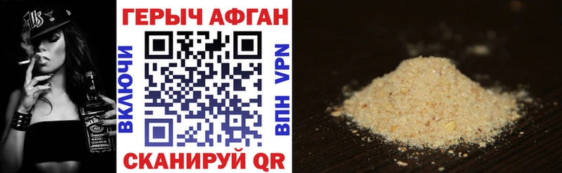 ГЕРОИН хмурый  купить наркоту  Губаха 