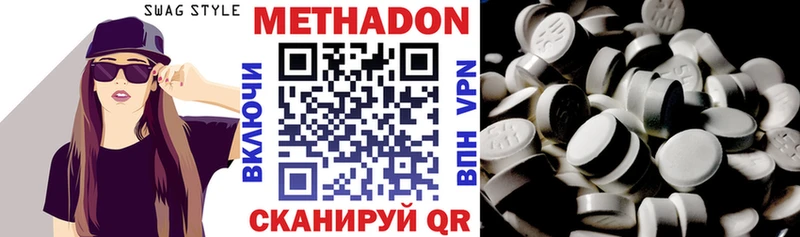 МЕТАДОН белоснежный  наркотики  Губаха 